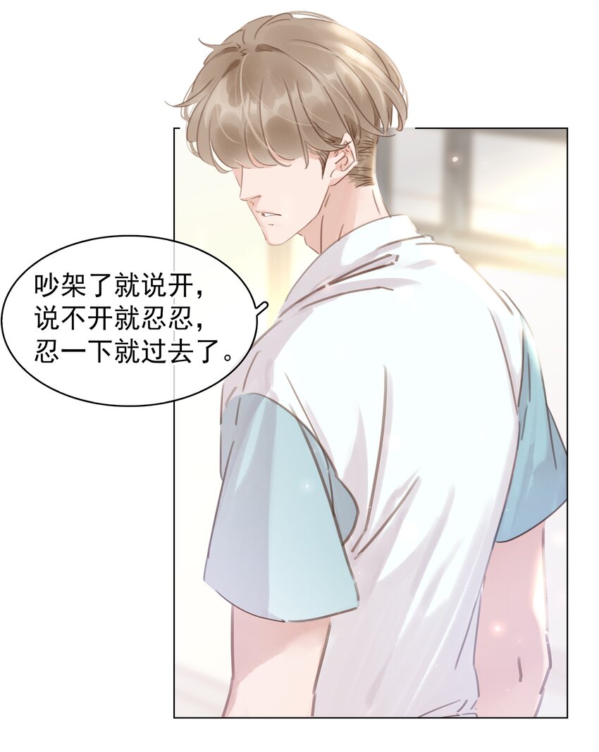 013 形同陌路18