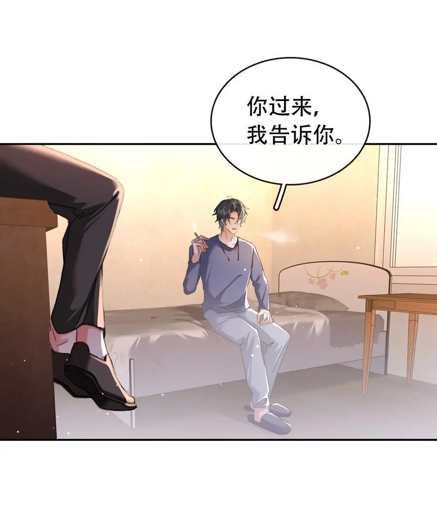 129 严遇，我喜欢你29