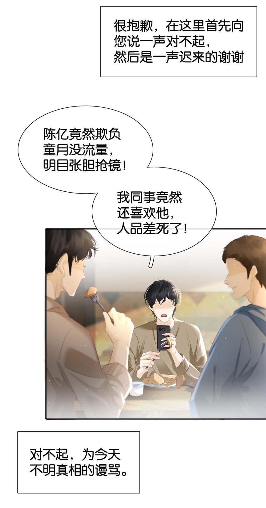 084 我是你的死忠粉3