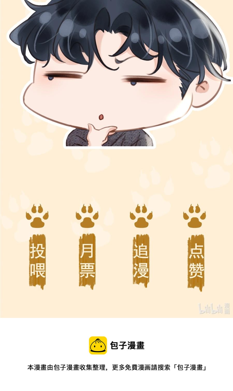 028 把你自己送给我43
