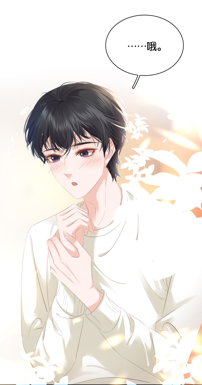 085 你是个假粉16