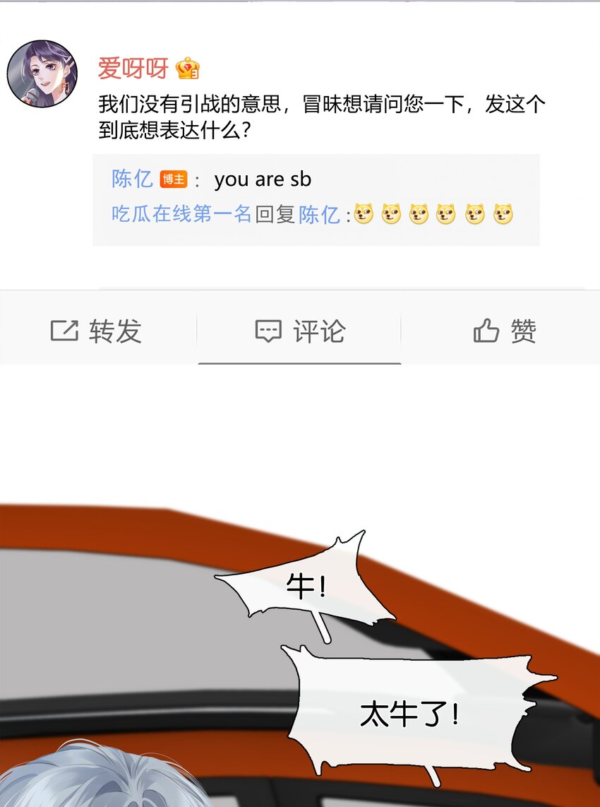 084 我是你的死忠粉42