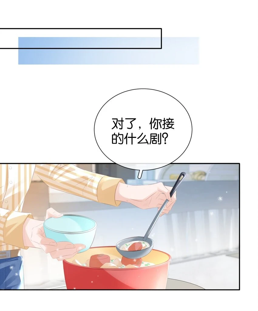 092 你俩关系不错？6