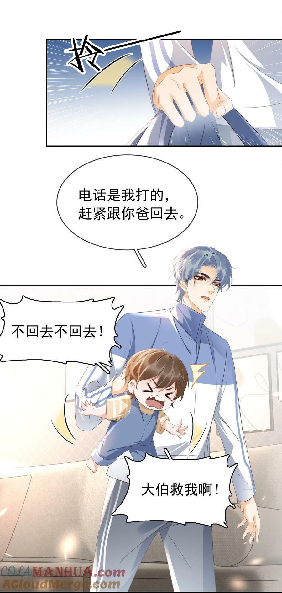 109 娶回家当媳妇39