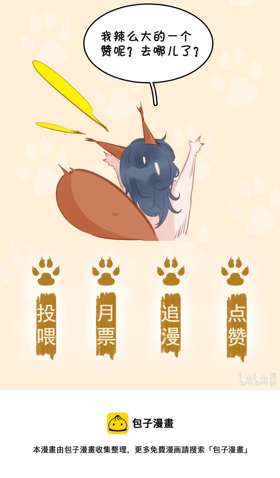 031 你这辈子只能跟我44