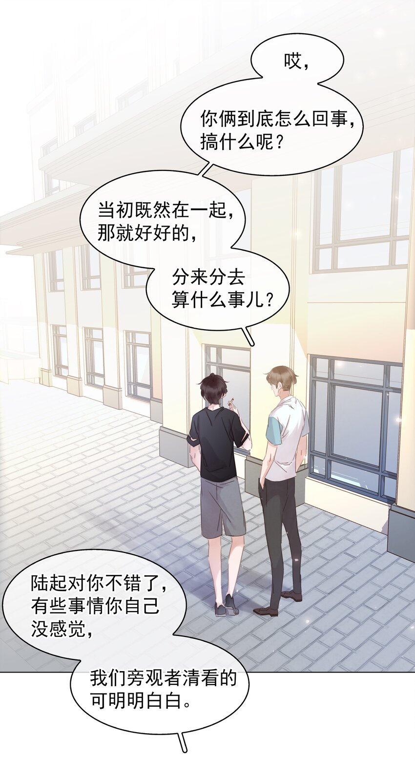 013 形同陌路17