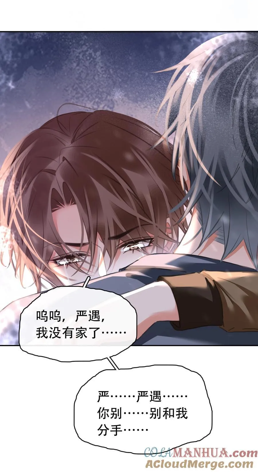 133 藏着一句对不起14