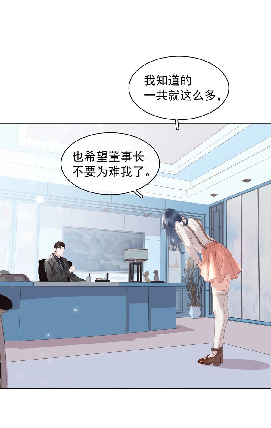 027 世上最好哄的人44