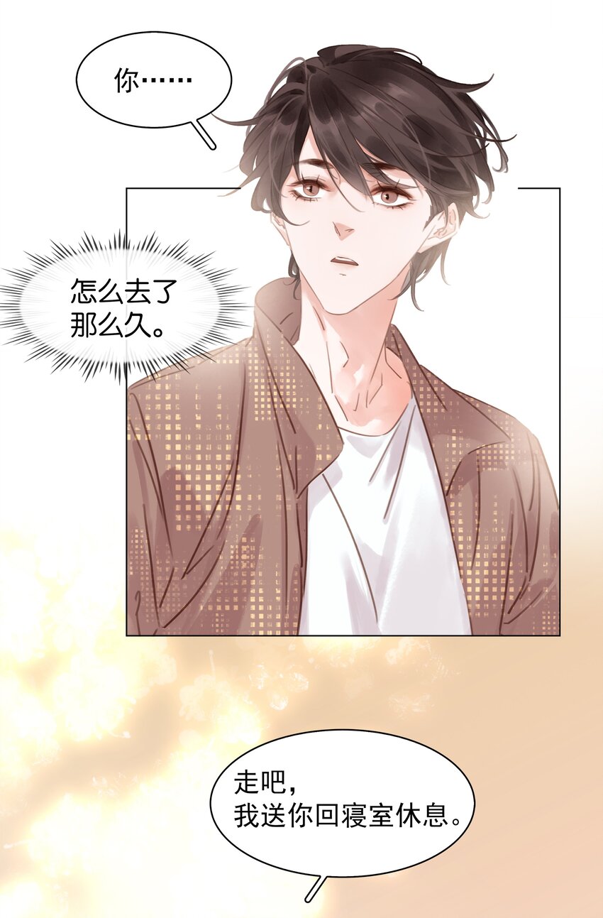 007 你比糖甜~36