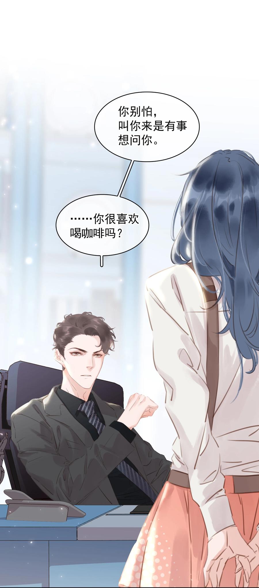 027 世上最好哄的人26