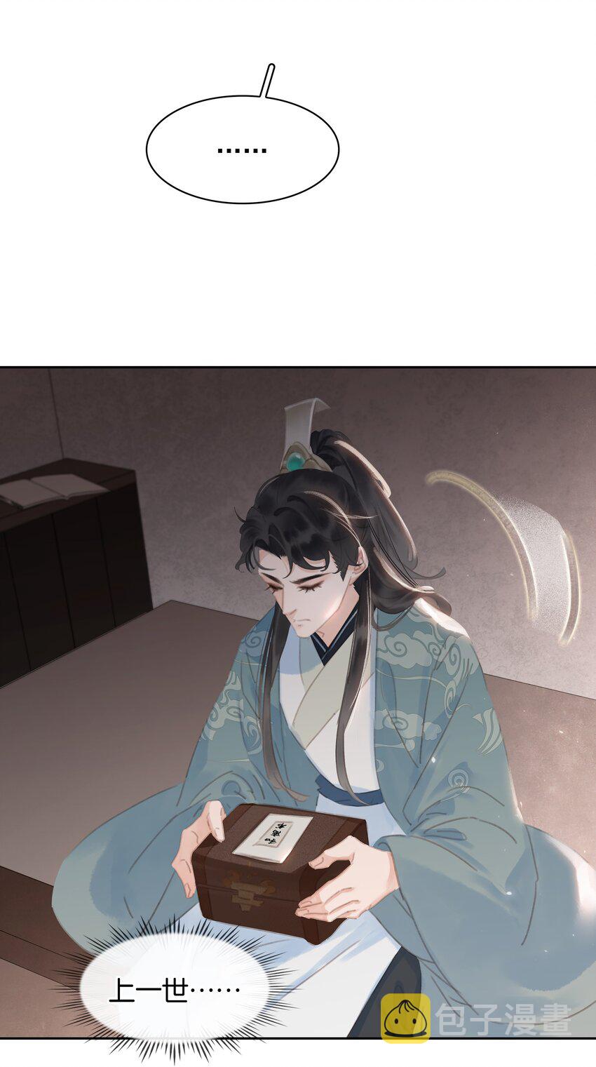 068 一纸契书，此生不改31