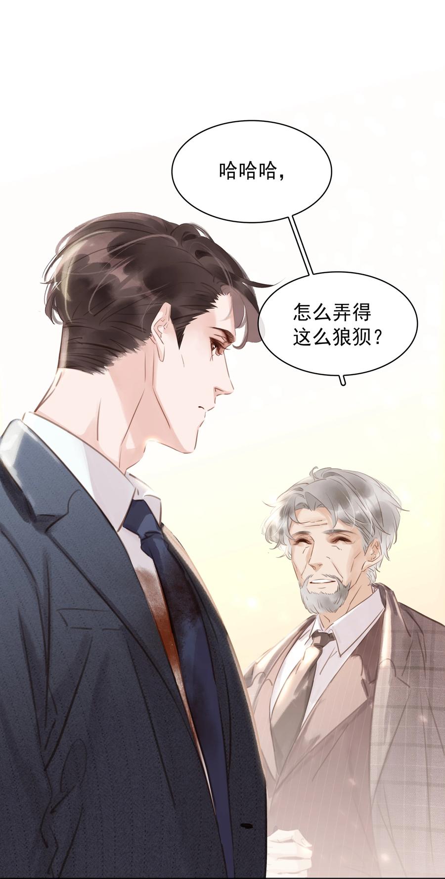 026 爱你无关金钱7