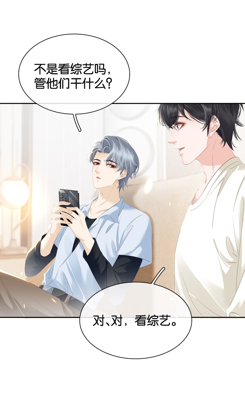 085 你是个假粉11