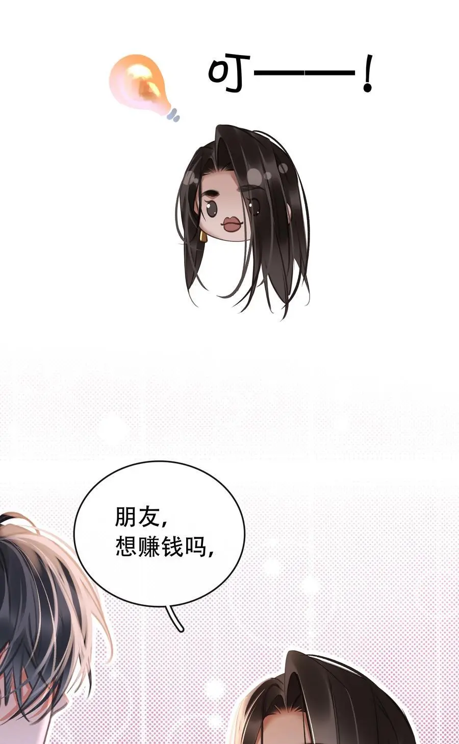 129 严遇，我喜欢你40