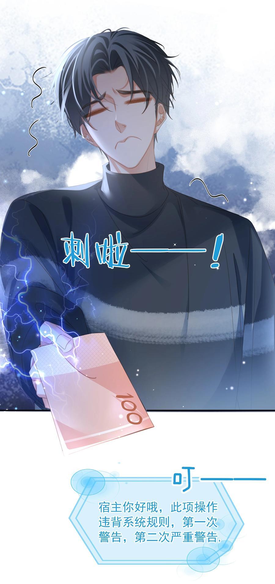 112 系统君捧着硬饭来了47