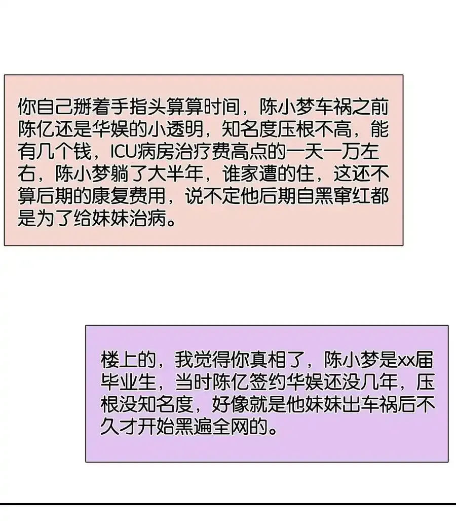 091 她是我妹妹20