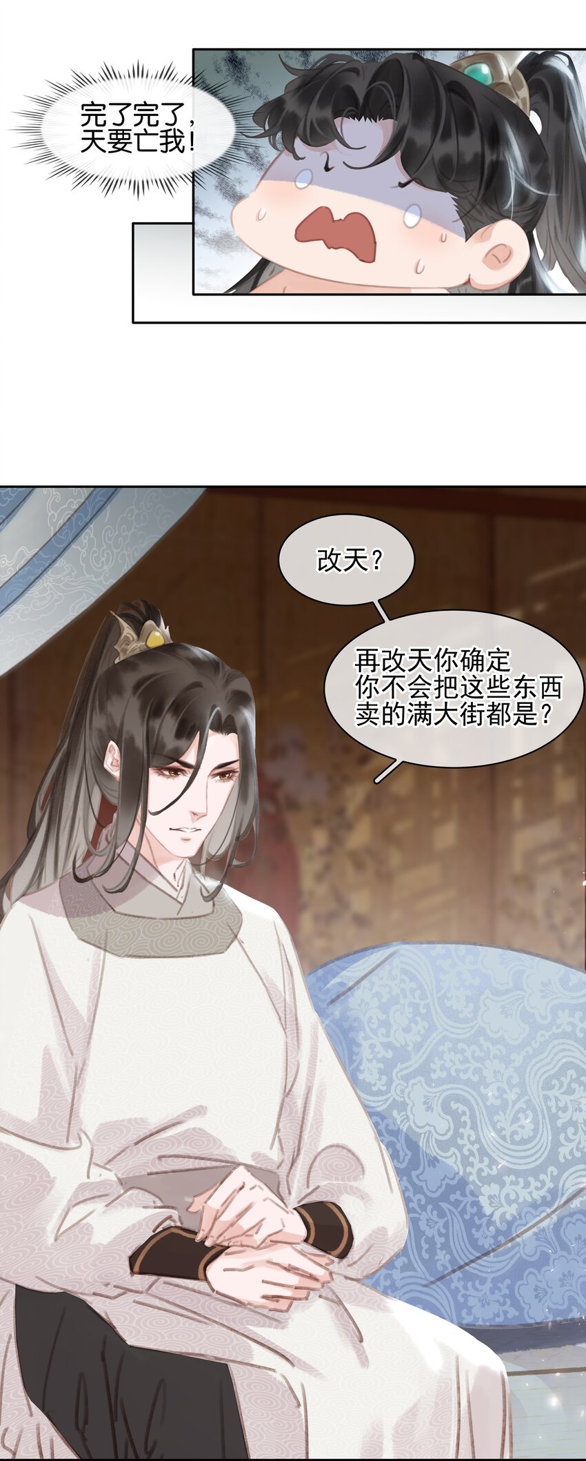 074 我的钱随便花20