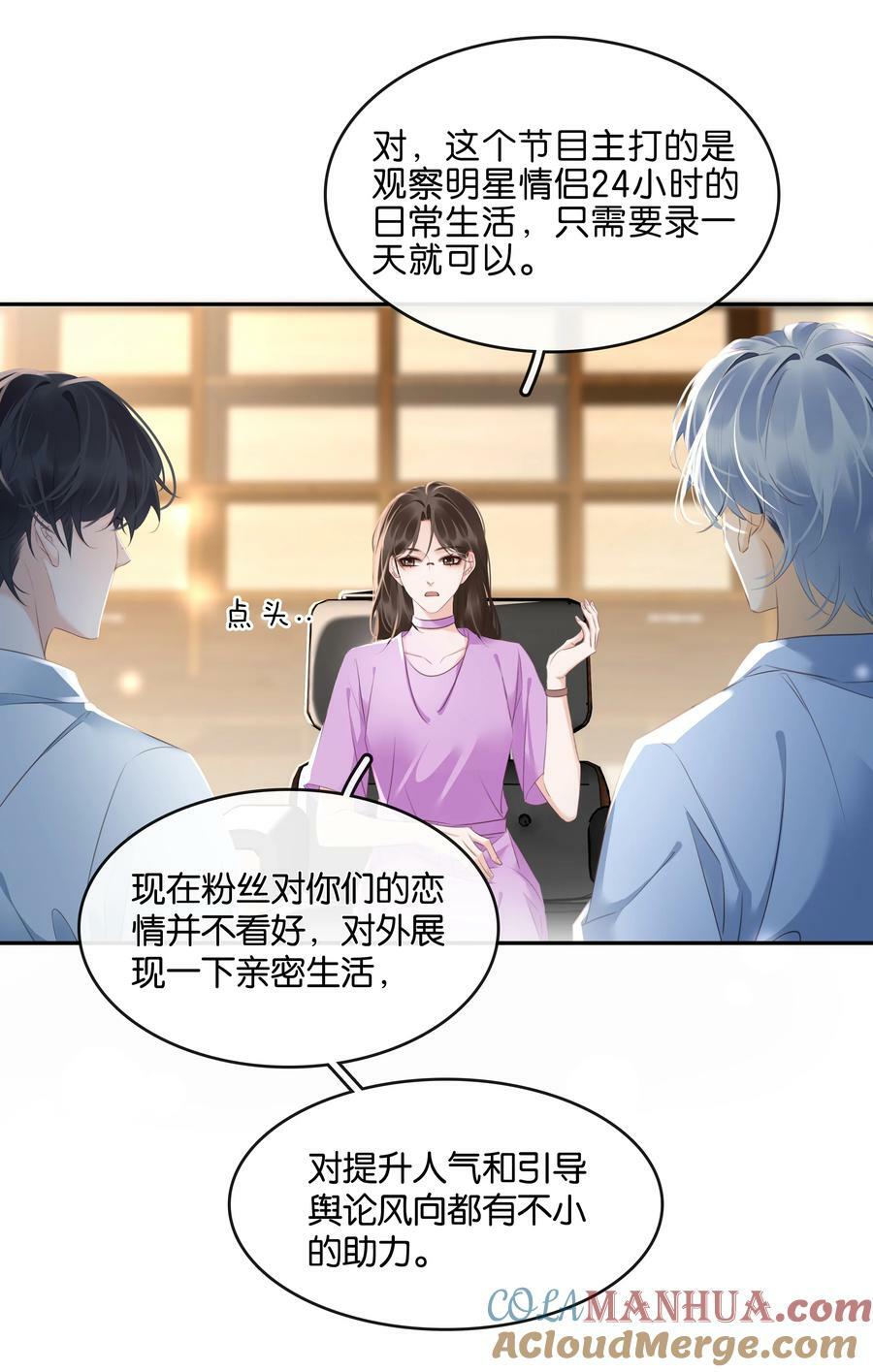 104 恋爱综艺进行时！15