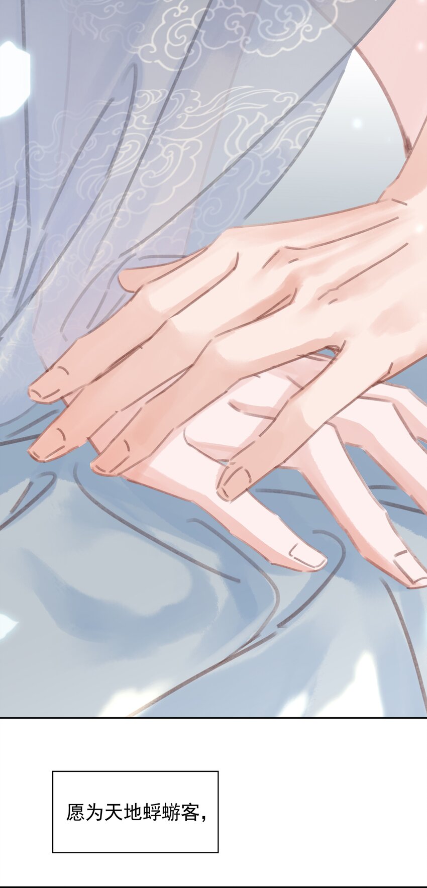 075 朝生暮死与君同11