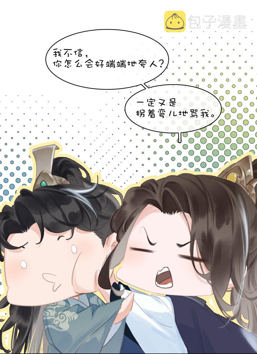 067 猪八戒背媳妇儿11