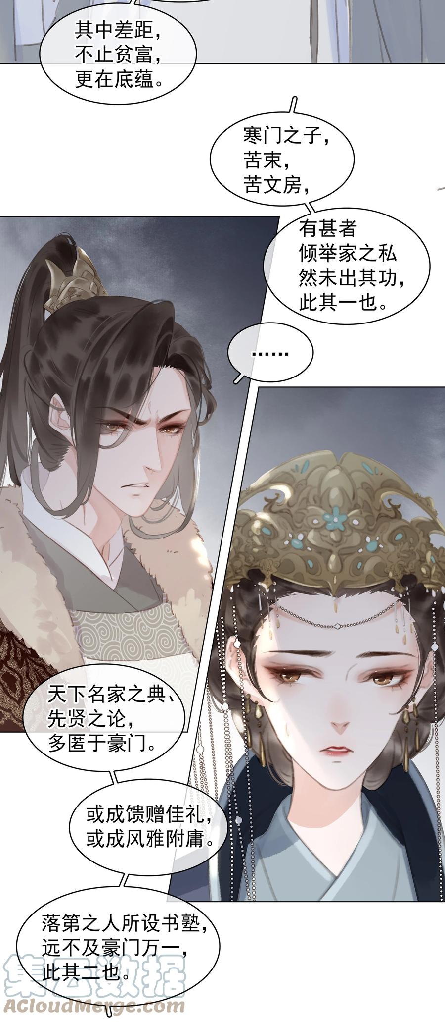 051 巧舌如簧14