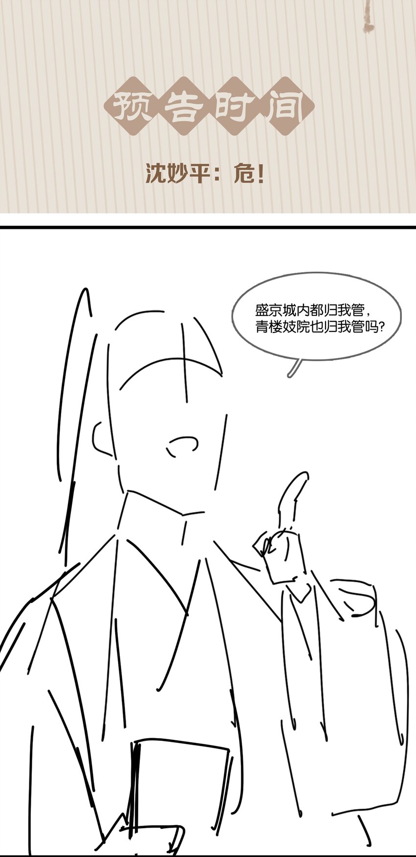 055 你一直很不错49