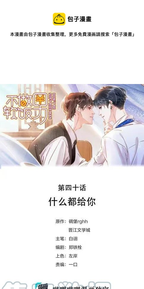 040 什么都给你0