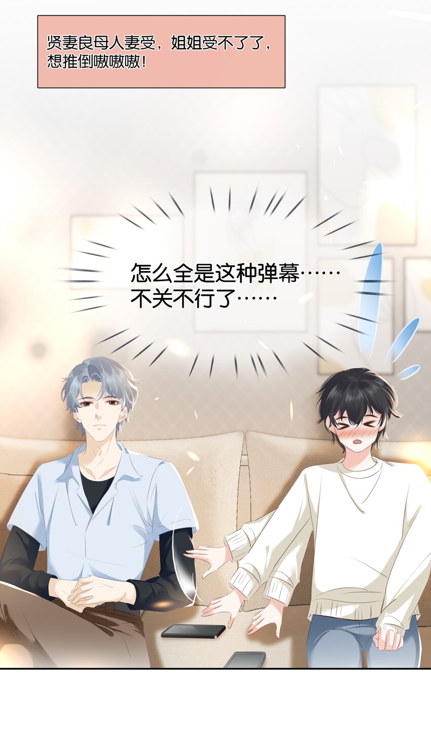 085 你是个假粉20