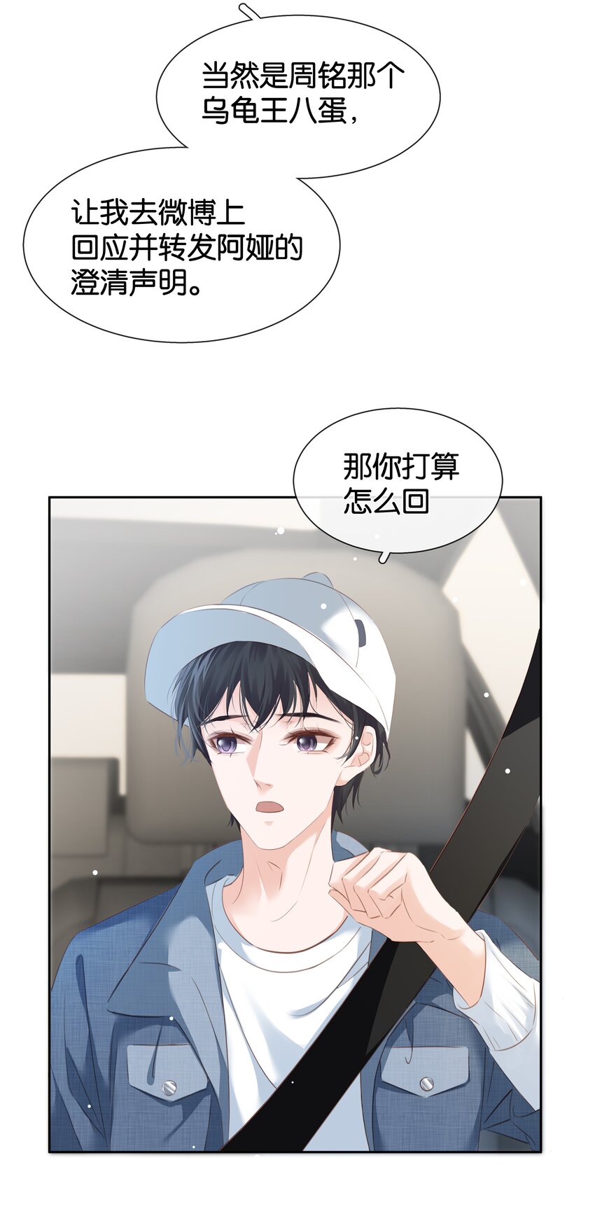 084 我是你的死忠粉37