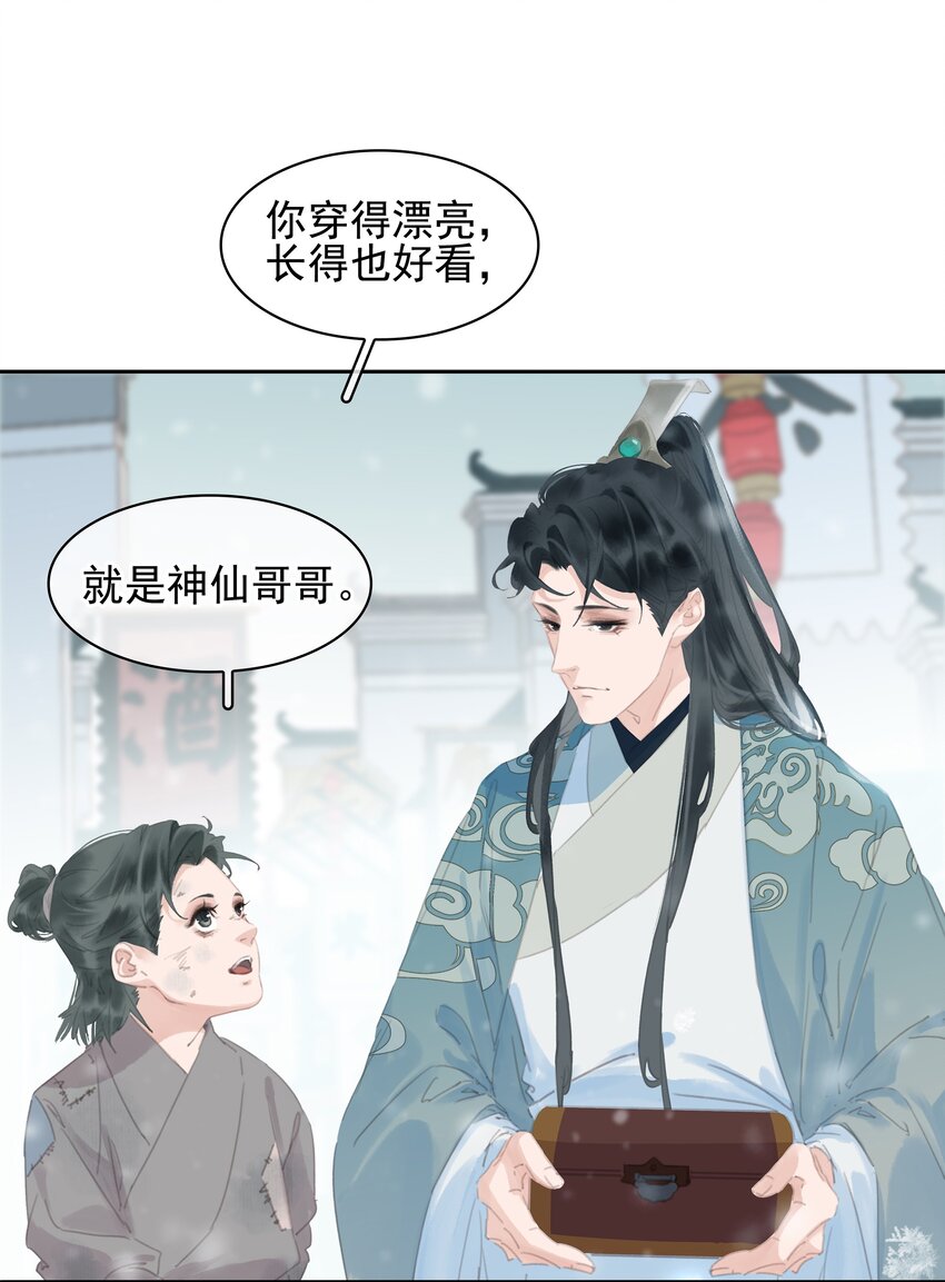 073 神仙哥哥42