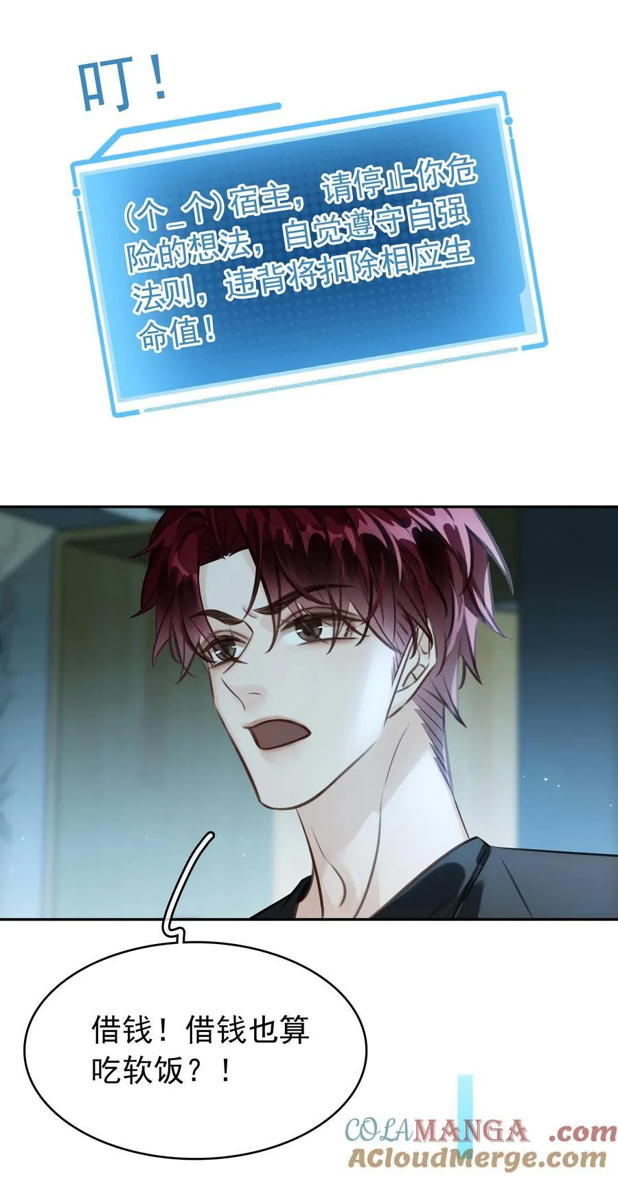 144 请不要污蔑统统！9