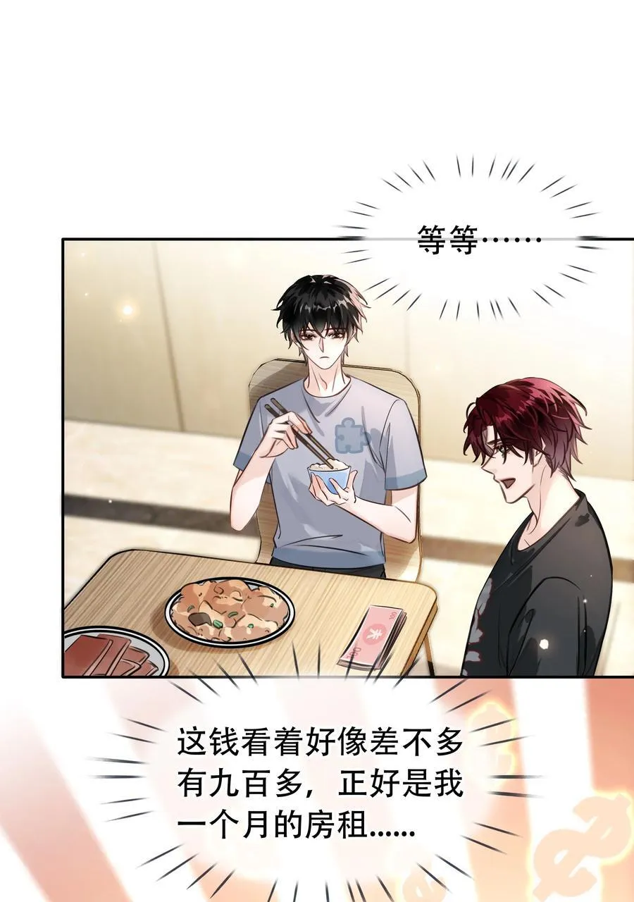 142 被系统拿捏的一生25