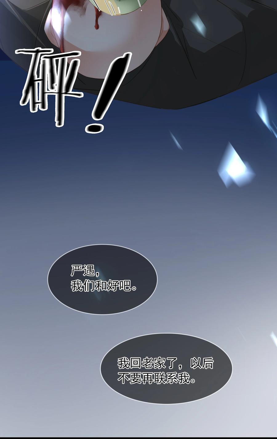 111 没钱就分手吧34