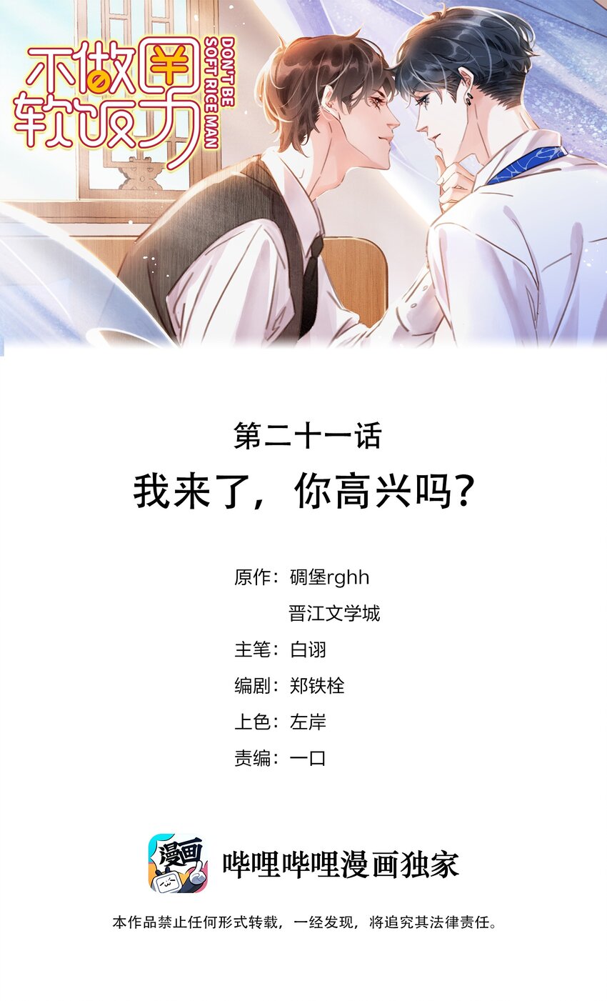 021 我来了，你高兴吗？0