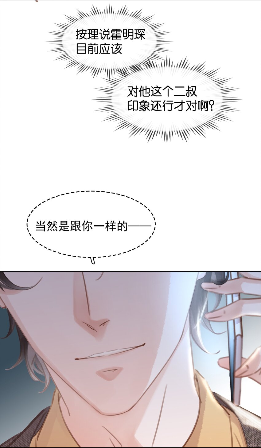 019 你是白眼狼39
