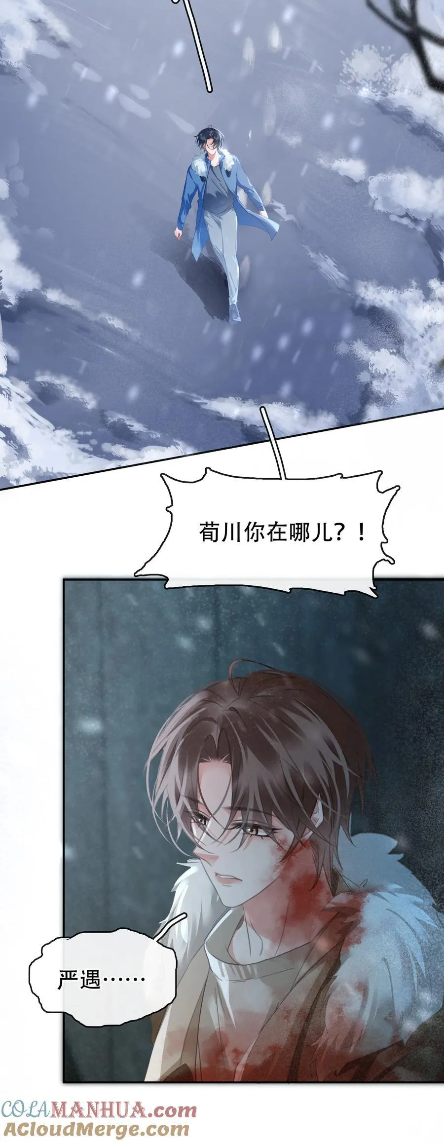 133 藏着一句对不起4