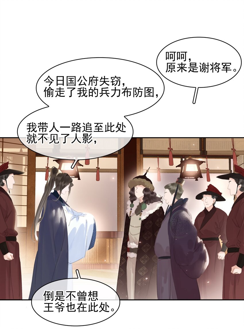 066 亡命鸳鸯23