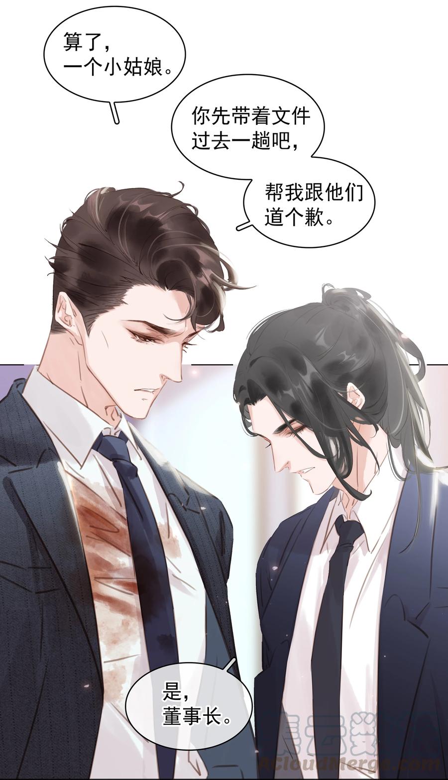 026 爱你无关金钱2