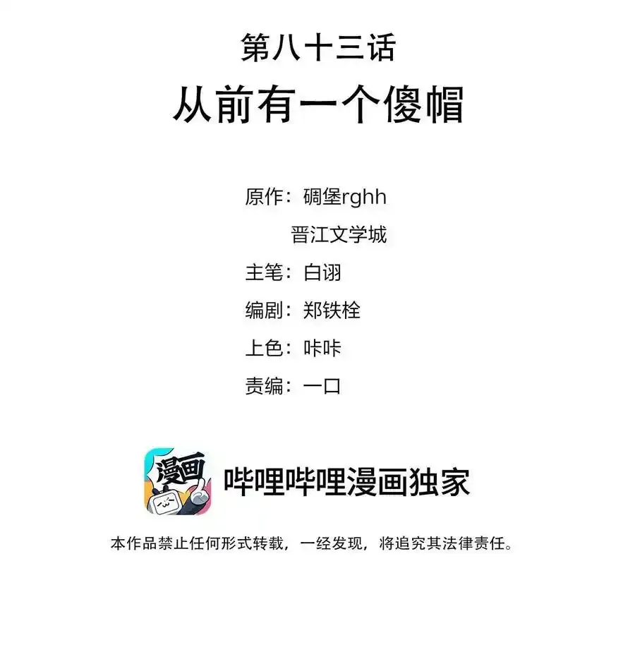 082 跟黑子对喷47