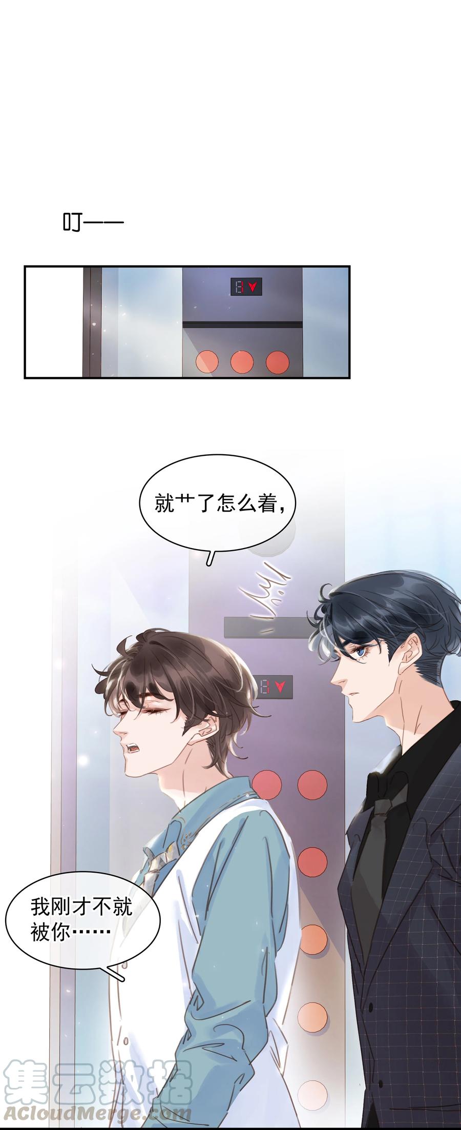 023 别怕，外面听不到26