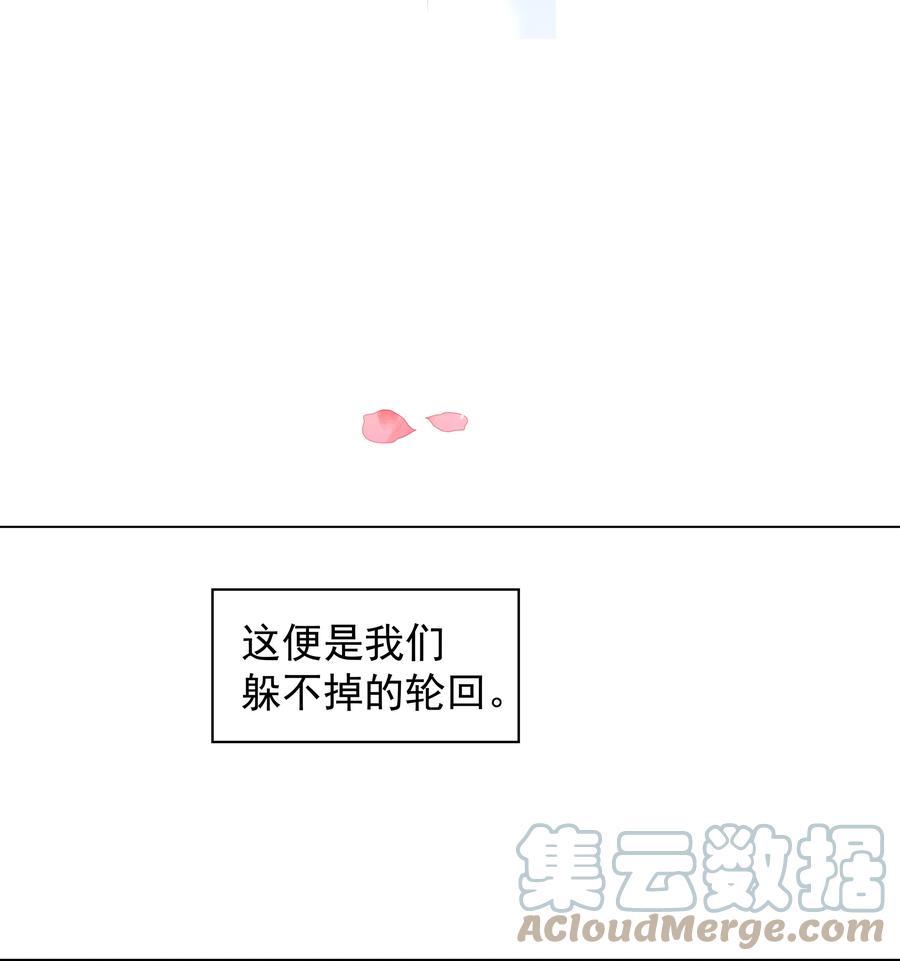 041 躲不掉的轮回42