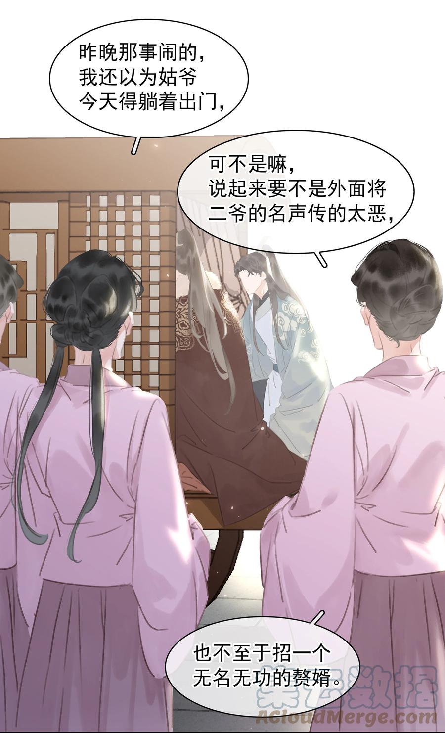 050 小命不要了15
