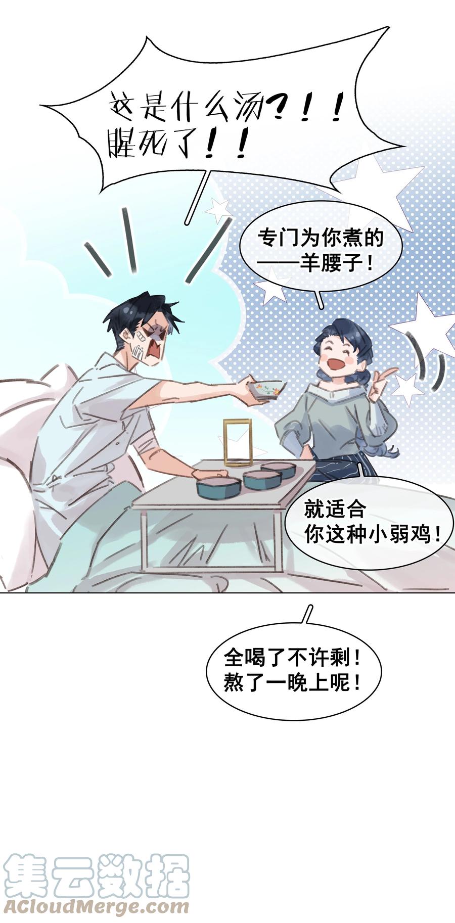 041 躲不掉的轮回12