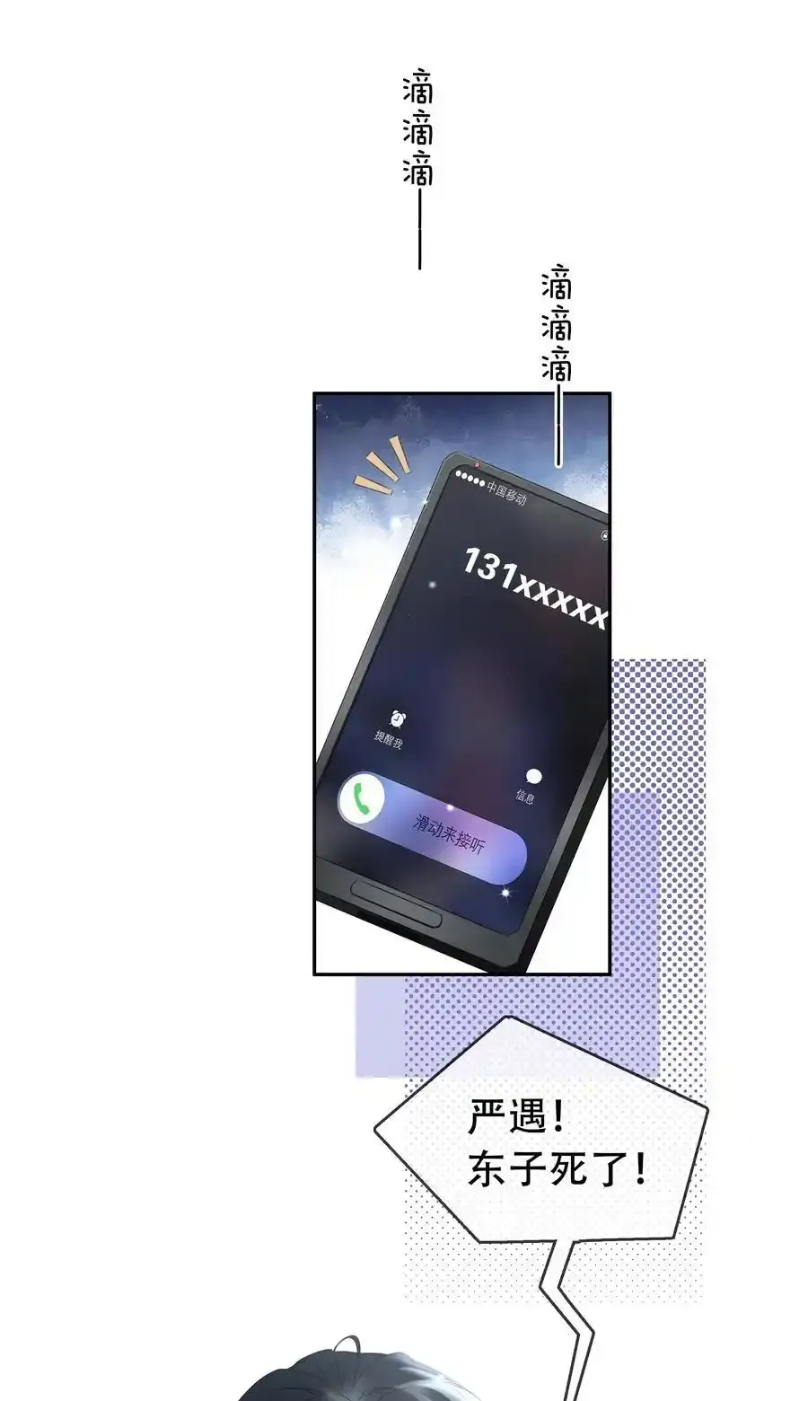 117 耍流氓！7