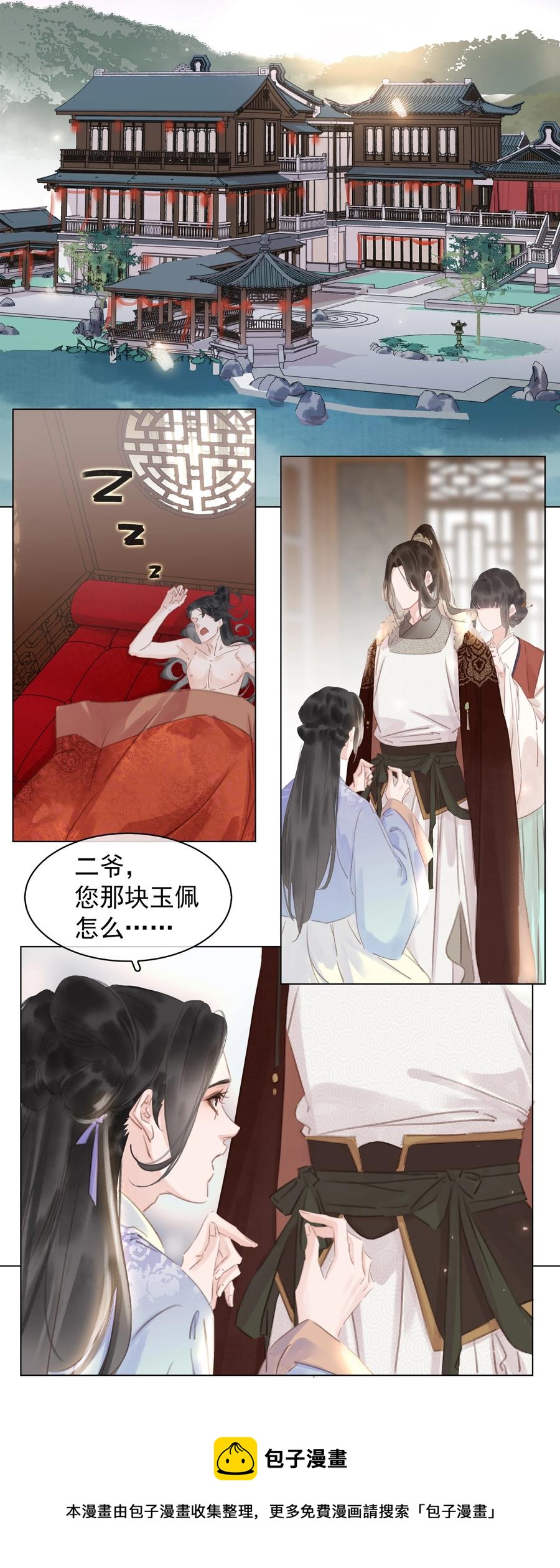 050 小命不要了4