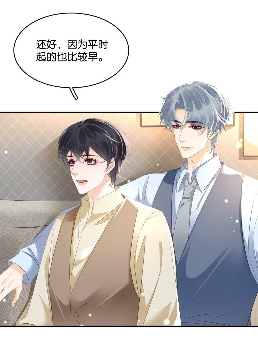 104 恋爱综艺进行时！23