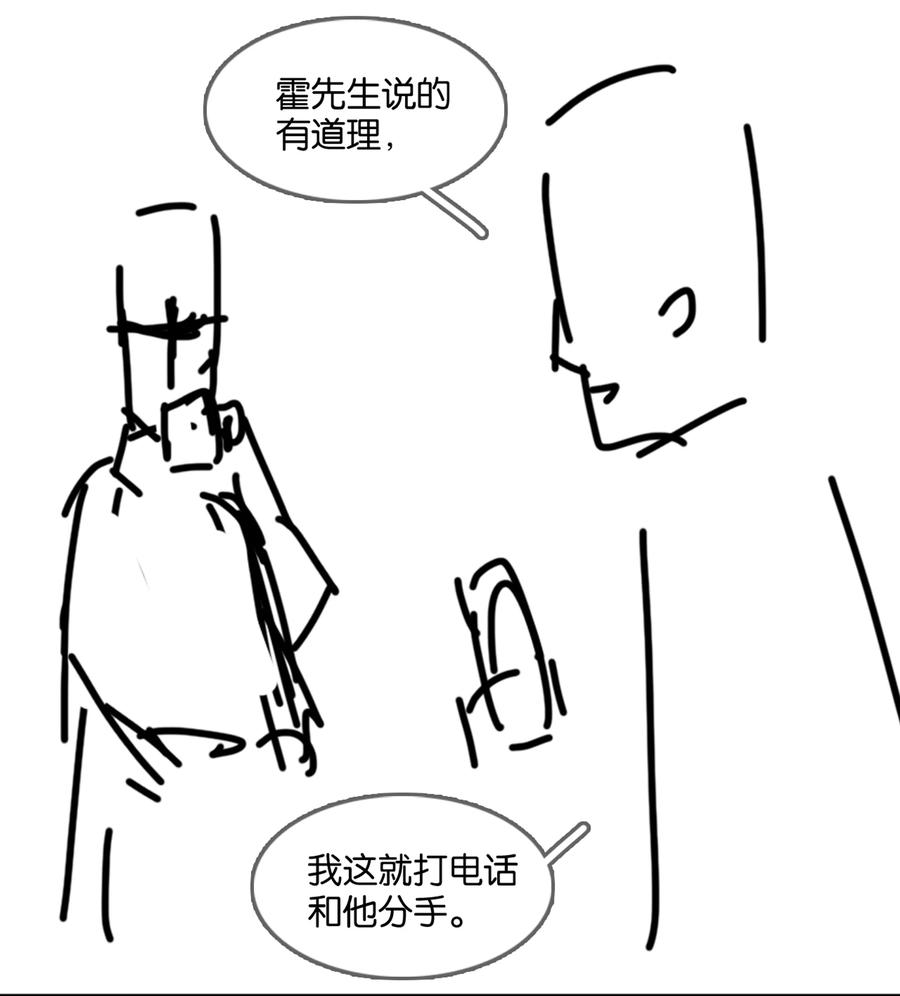 041 躲不掉的轮回44