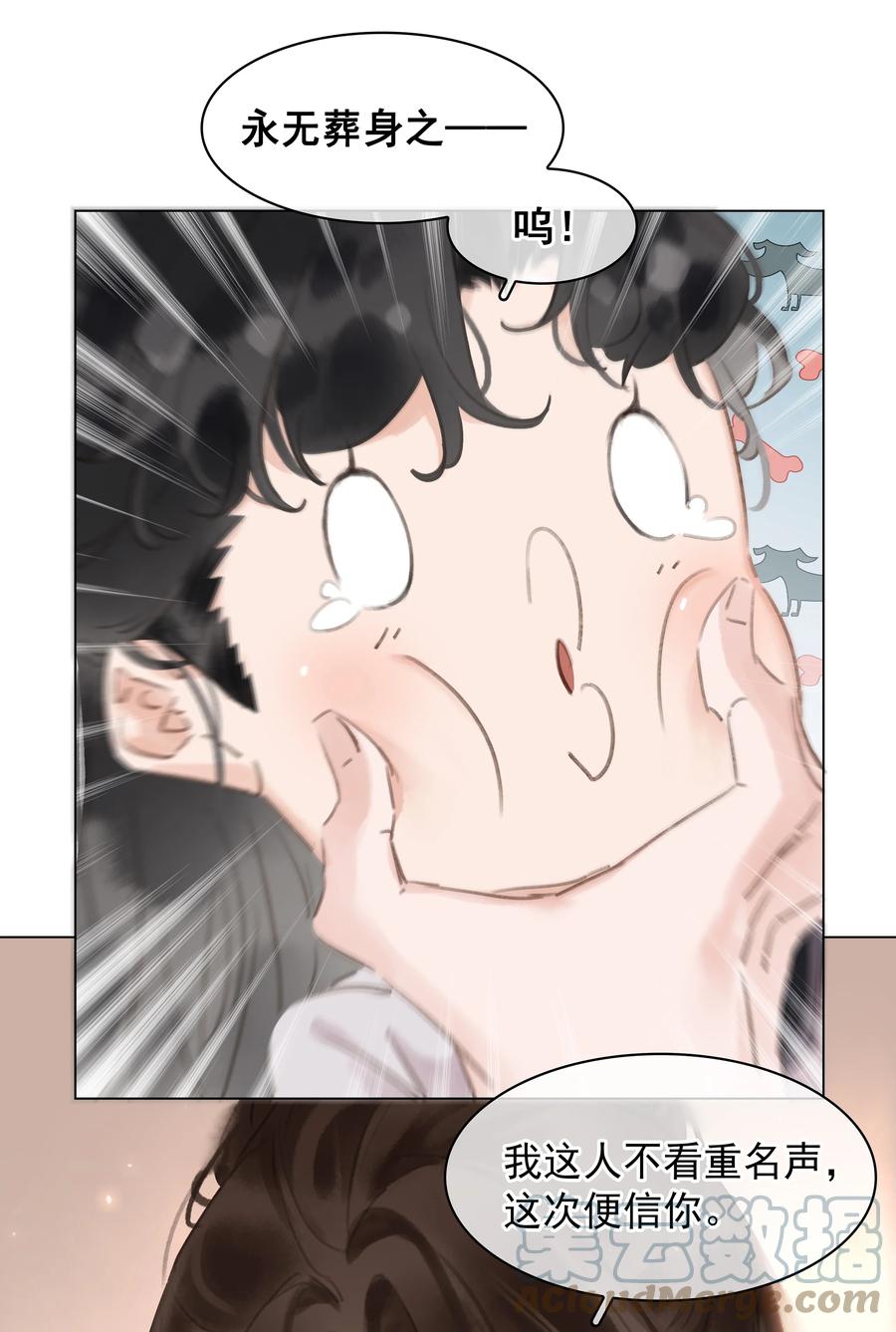 049 我补偿二爷18