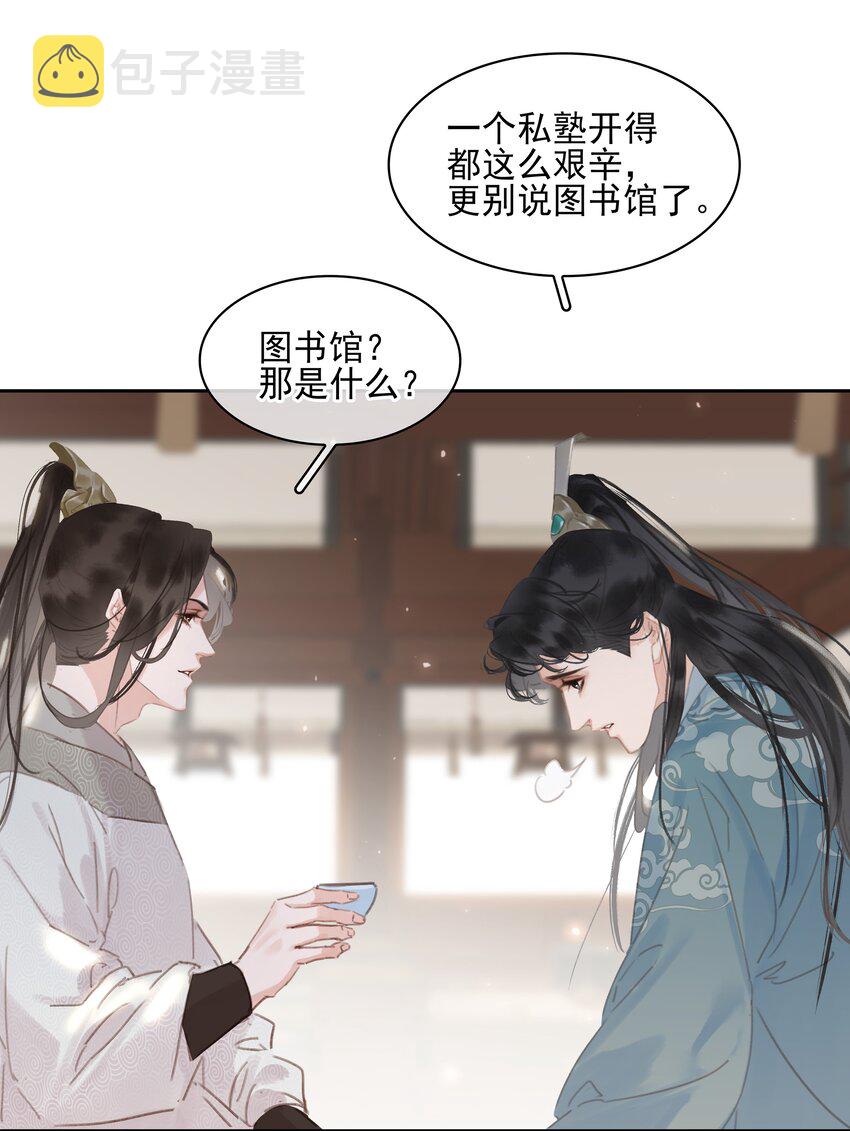 075 朝生暮死与君同28