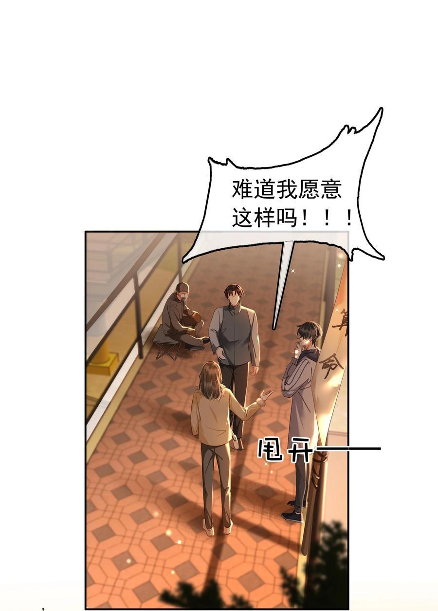 116 谁来救我呢？4